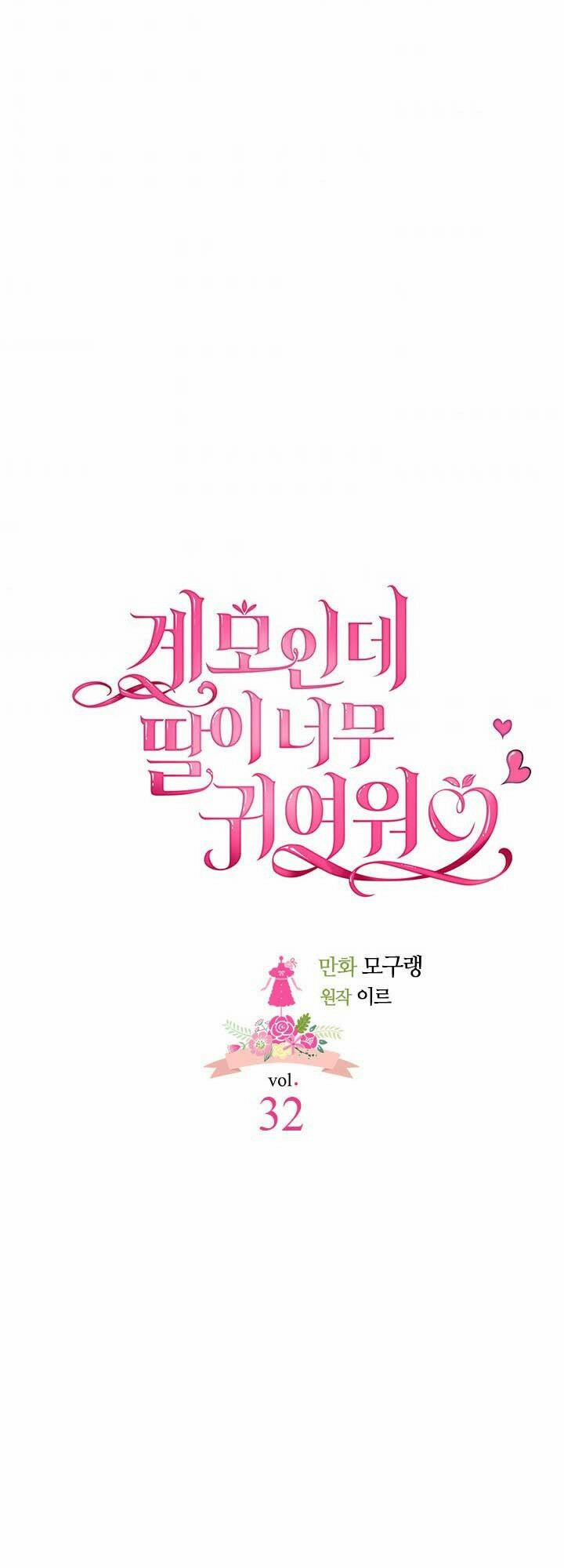 Con Gái Chồng Thật Dễ Thương 32 trang 5