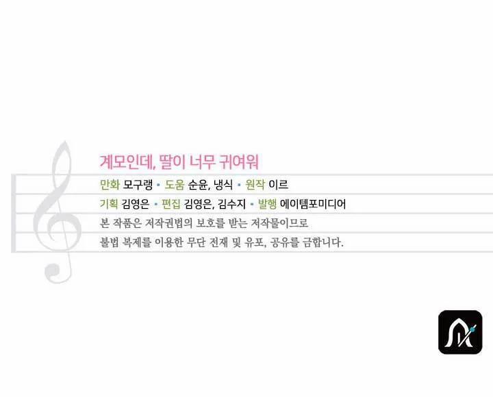 Con Gái Chồng Thật Dễ Thương 33.2 trang 31