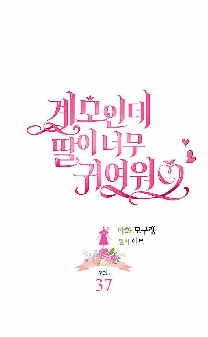 Con Gái Chồng Thật Dễ Thương 37.1 trang 4