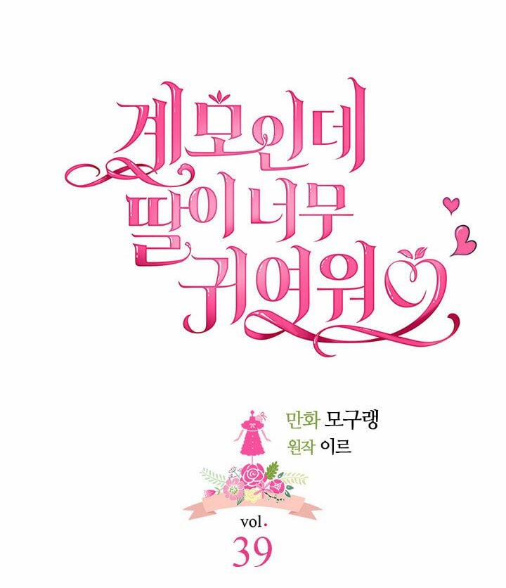 Con Gái Chồng Thật Dễ Thương 39 trang 18