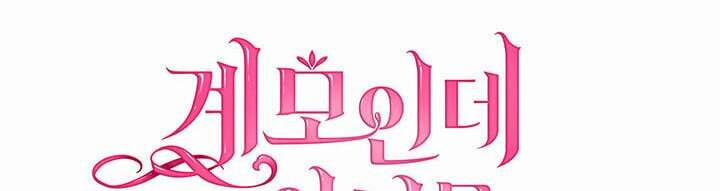 Con Gái Chồng Thật Dễ Thương 40 trang 2