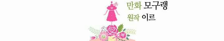 Con Gái Chồng Thật Dễ Thương 40 trang 4