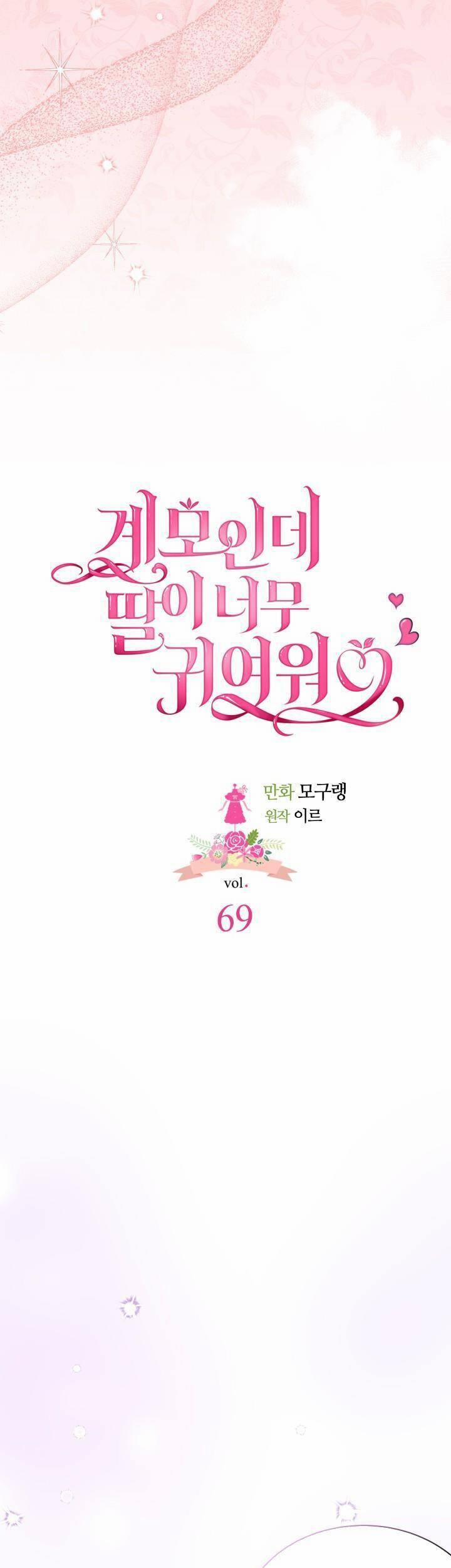 Con Gái Chồng Thật Dễ Thương 69 trang 4