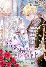 Đọc truyện tranh Con Gái Công Tước Sẽ Đình Công