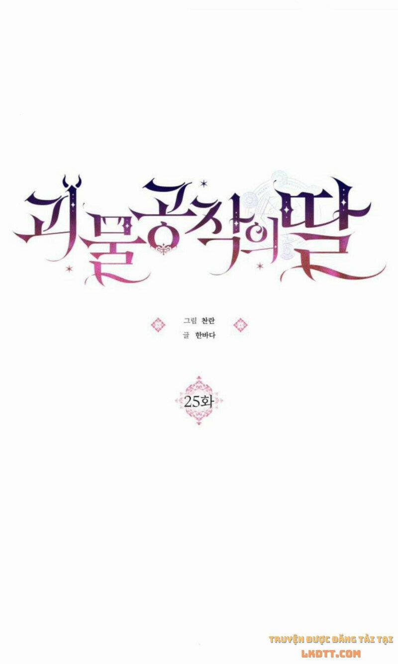 Con Gái Của Công Tước Quái Vật 25 trang 3