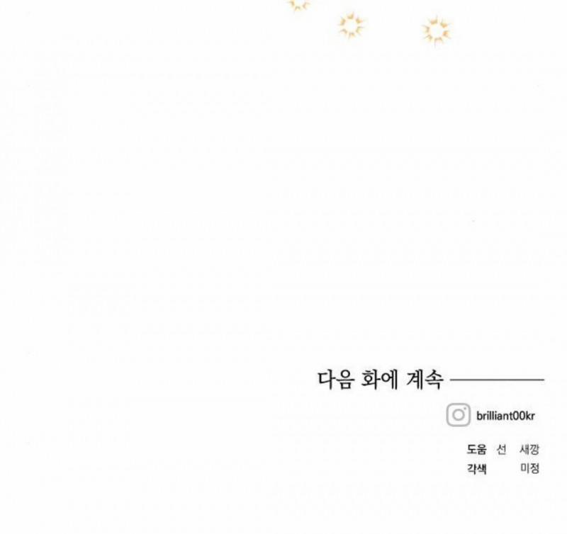 Con Gái Của Công Tước Quái Vật 39.5 trang 33