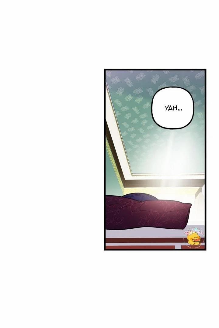 Con Gái Của Đại Pháp Sư 1 trang 23