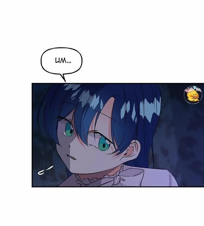 Con Gái Của Đại Pháp Sư 2 trang 28