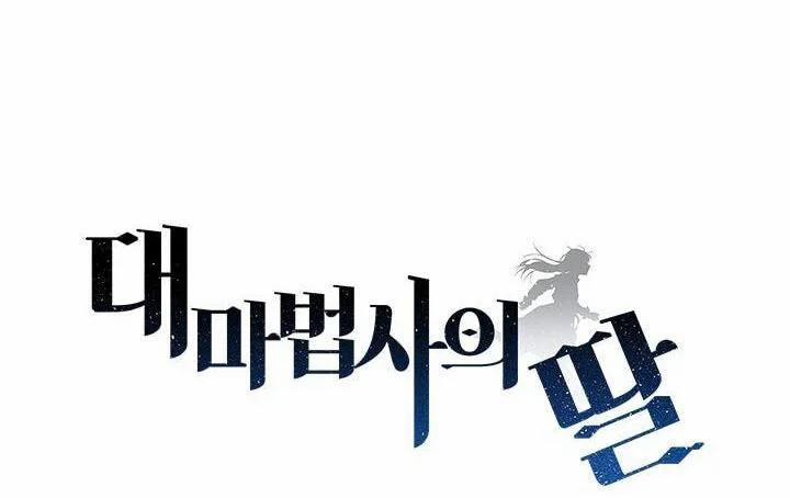 Con Gái Của Đại Pháp Sư 5 trang 57