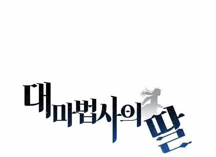 Con Gái Của Đại Pháp Sư 6 trang 12