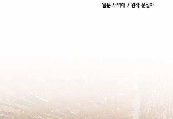 Con Gái Của Đại Pháp Sư 8 trang 1