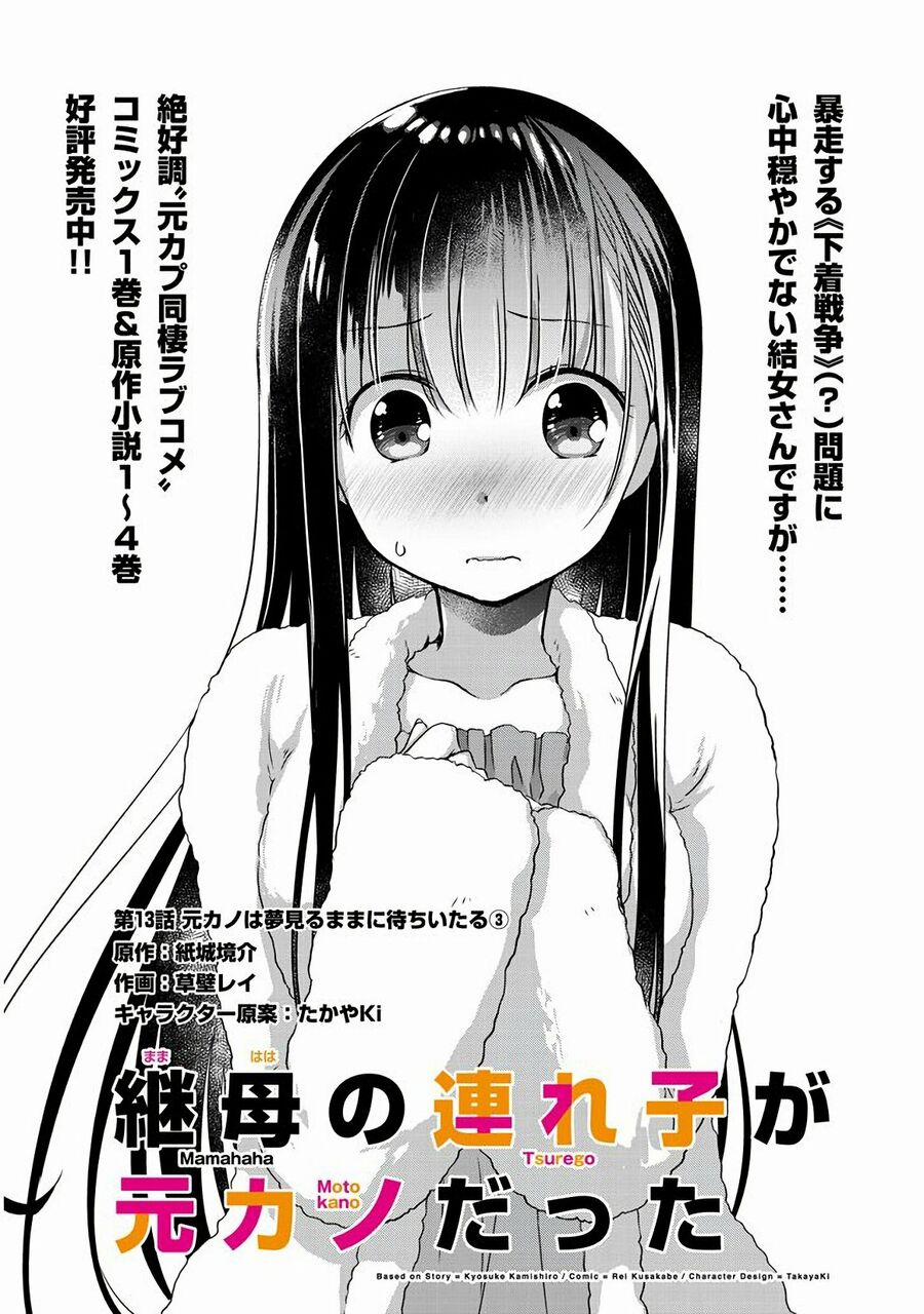 Con Gái Của Mẹ Kế Là Người Yêu Cũ Của Tôi 13 trang 2