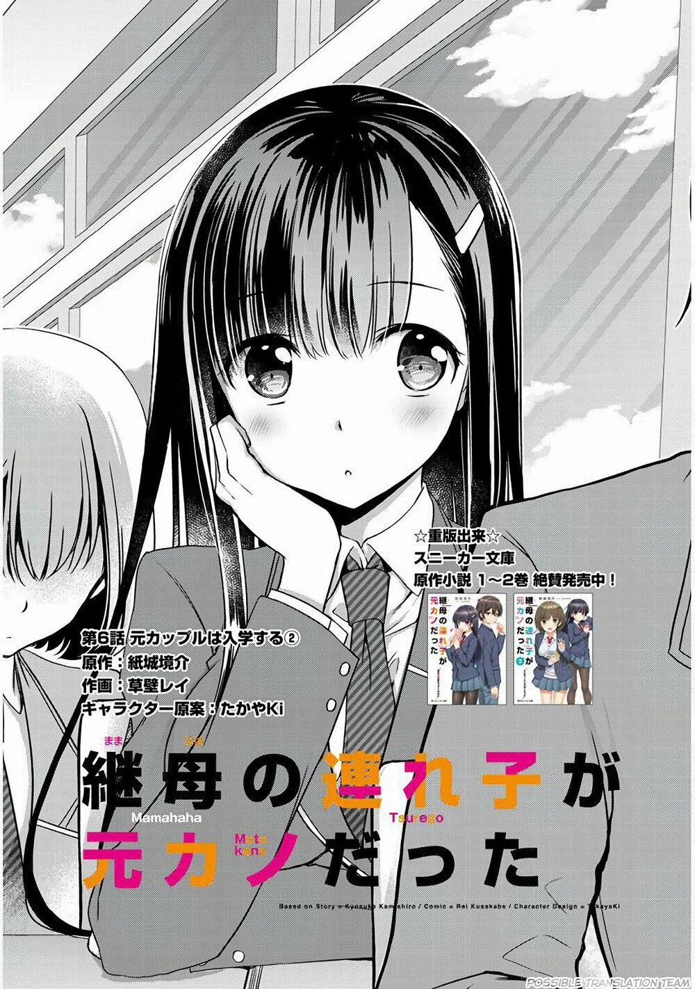 Con Gái Của Mẹ Kế Là Người Yêu Cũ Của Tôi 6 trang 2