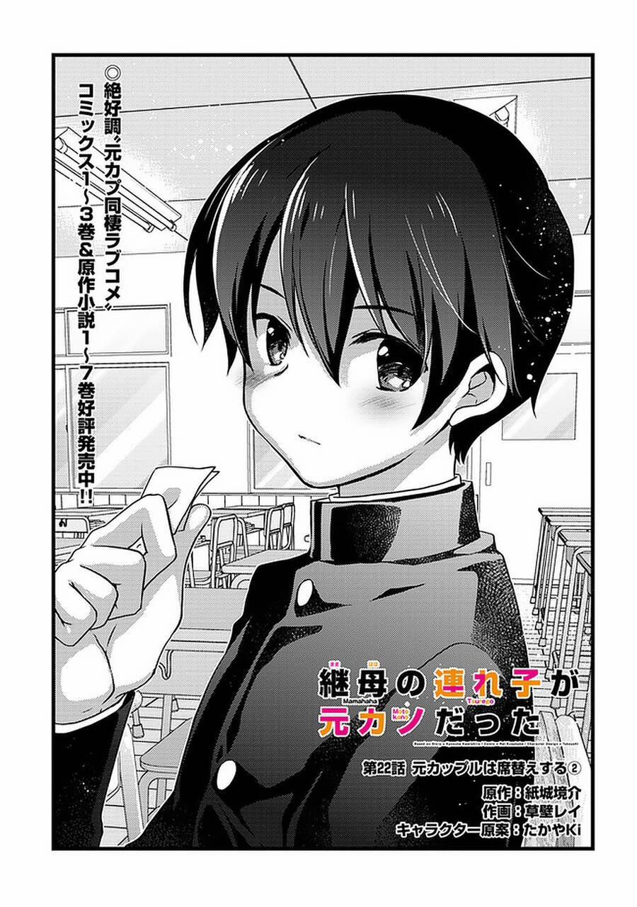 Con Gái Của Mẹ Kế Tôi Là Người Yêu Cũ Của Tôi 22 trang 1