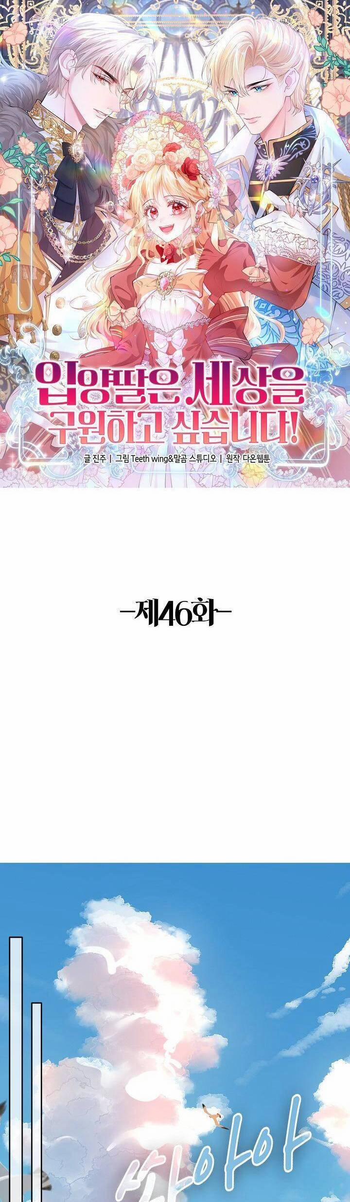 Con Gái Nuôi Muốn Cứu Thế Giới 46 trang 16