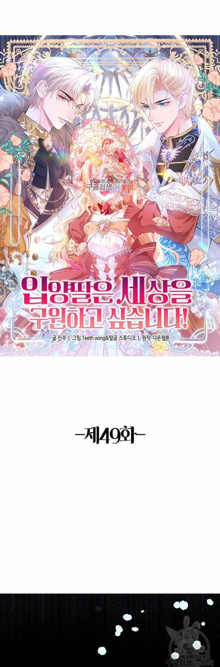 Con Gái Nuôi Muốn Cứu Thế Giới 49 trang 0