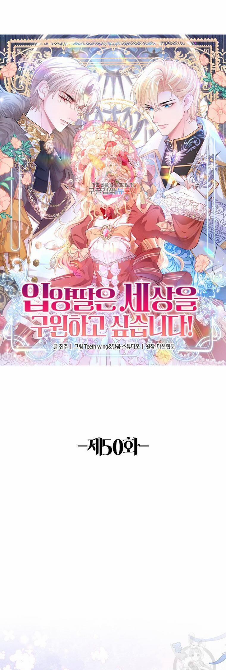 Con Gái Nuôi Muốn Cứu Thế Giới 50 trang 1