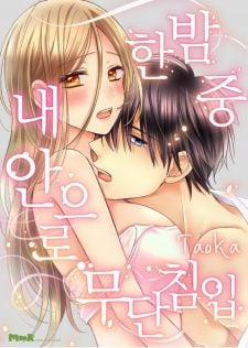 Đọc truyện tranh Con Gái Phản Diện Được Cưng Chiều Hết Mực~ Đối Tác Làm Tình Cuồng Nhiệt Lại Là Phụ Tá Của Hoàng Tử