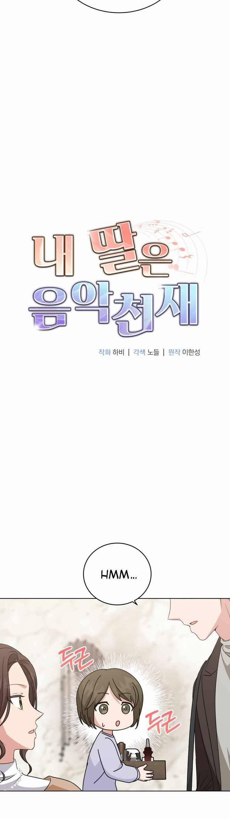 Con Gái Tôi Là Một Thiên Tài Âm Nhạc 101 trang 2