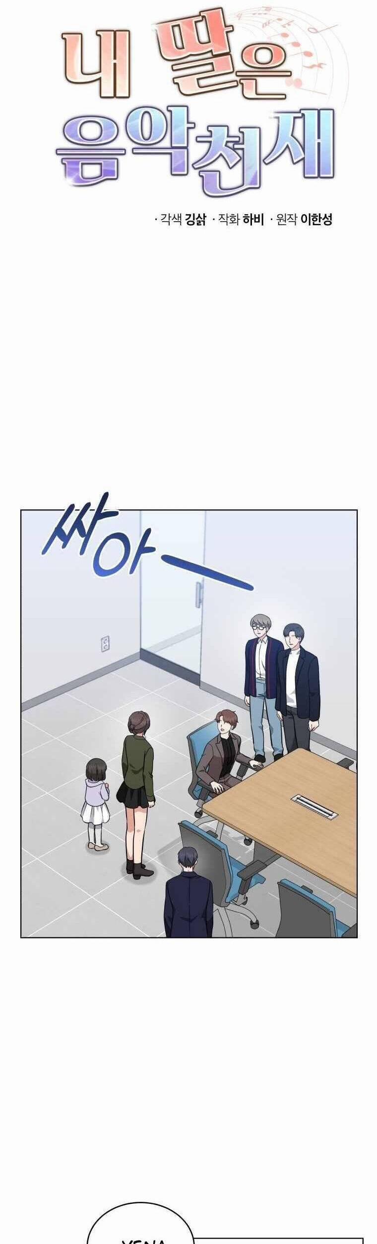 Con Gái Tôi Là Một Thiên Tài Âm Nhạc 57 trang 1