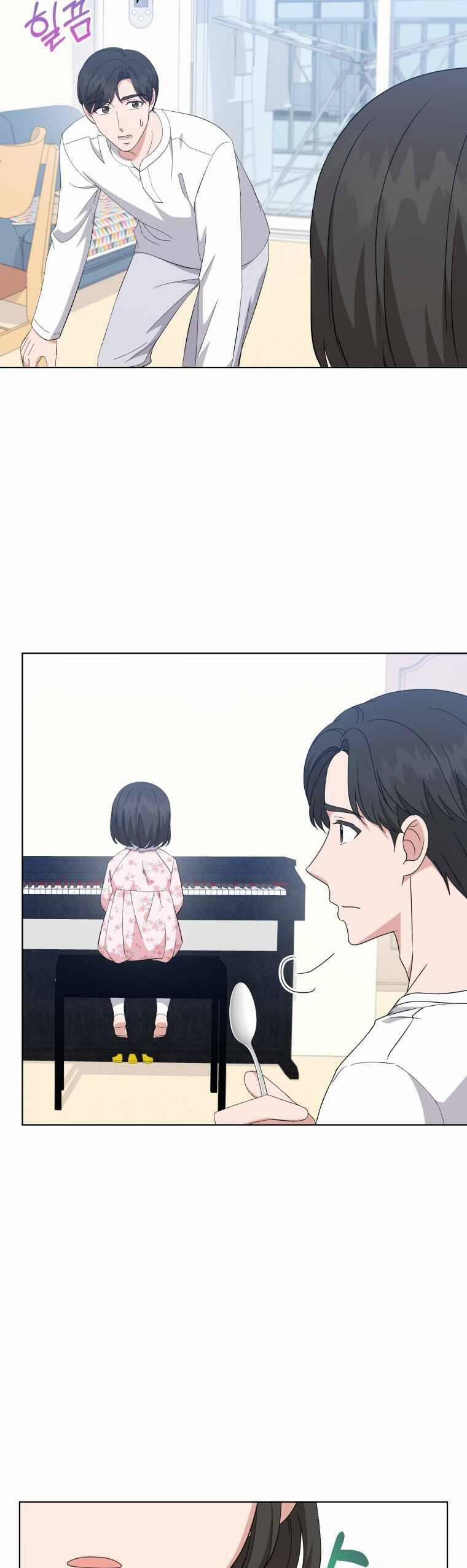 Con Gái Tôi Là Một Thiên Tài Âm Nhạc 94 trang 9