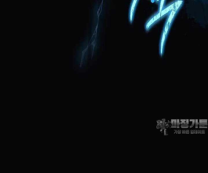 Con Gái Tôi Là Trùm Cuối 148 trang 158