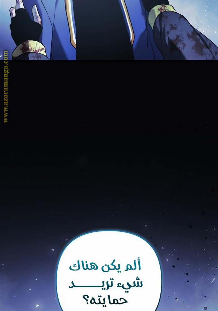 Con Gái Tôi Là Trùm Cuối 149 trang 11