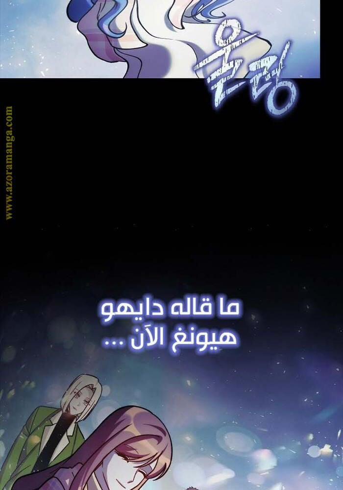 Con Gái Tôi Là Trùm Cuối 149 trang 15