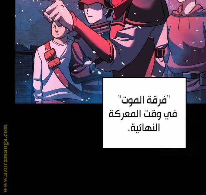 Con Gái Tôi Là Trùm Cuối 149 trang 24