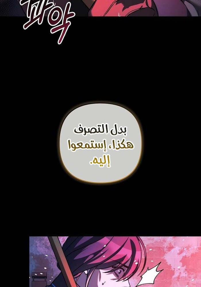 Con Gái Tôi Là Trùm Cuối 149 trang 28