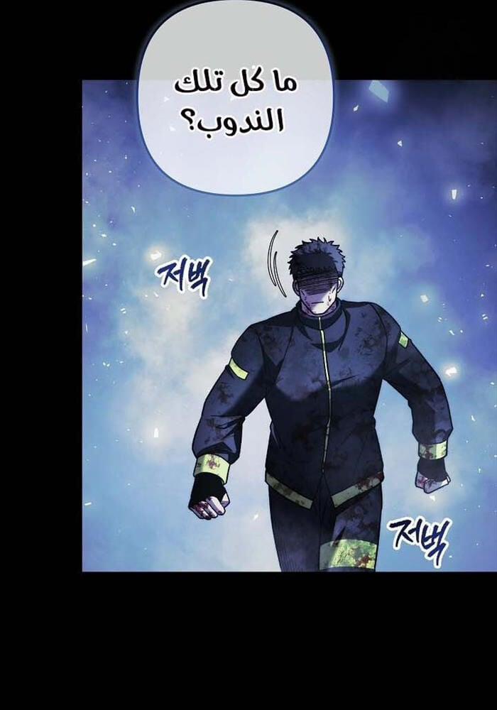 Con Gái Tôi Là Trùm Cuối 149 trang 3