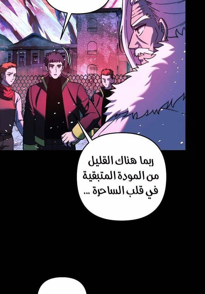 Con Gái Tôi Là Trùm Cuối 149 trang 35