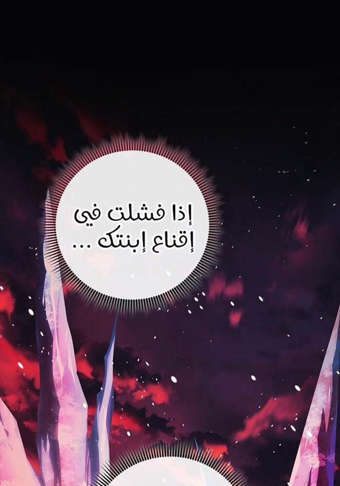 Con Gái Tôi Là Trùm Cuối 149 trang 38