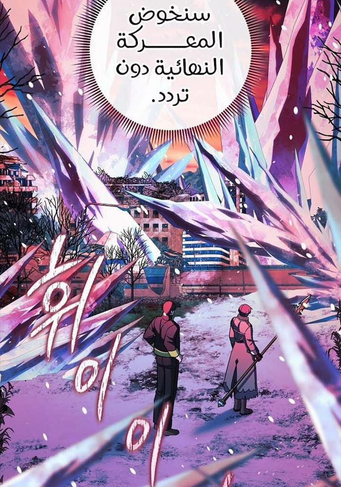 Con Gái Tôi Là Trùm Cuối 149 trang 39