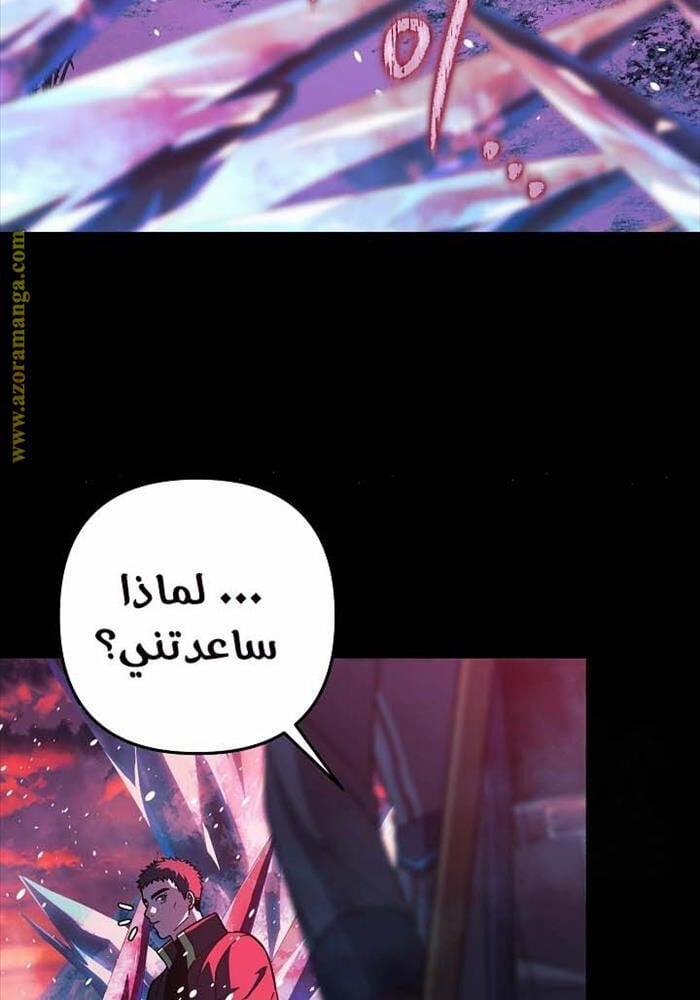 Con Gái Tôi Là Trùm Cuối 149 trang 40