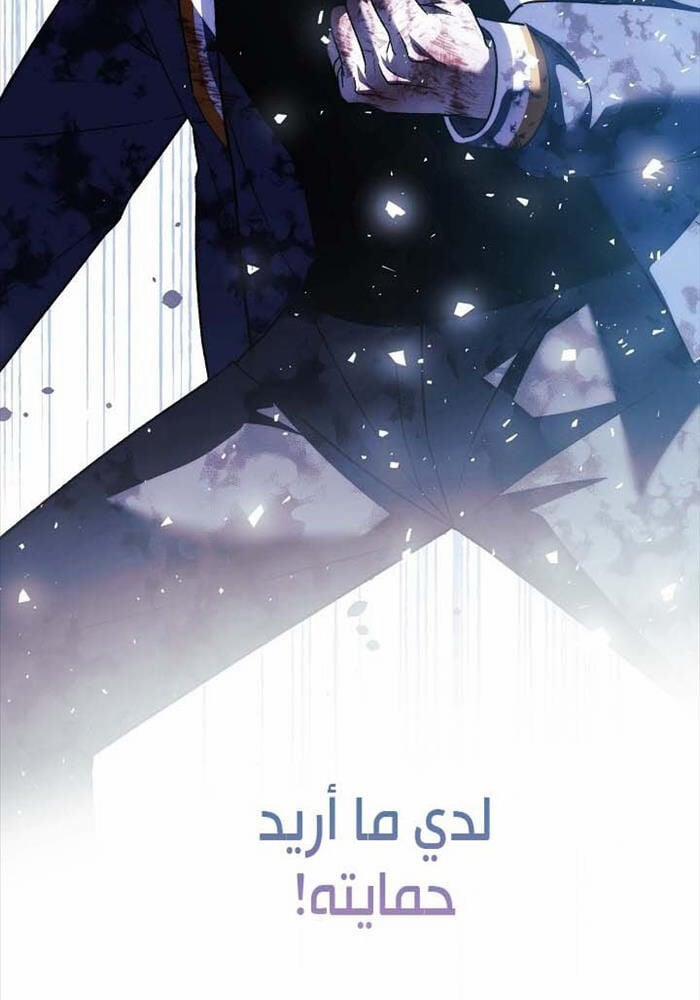 Con Gái Tôi Là Trùm Cuối 149 trang 58