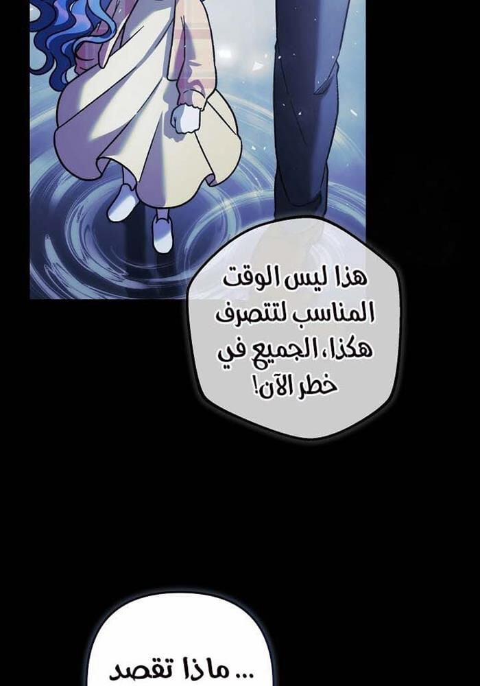 Con Gái Tôi Là Trùm Cuối 149 trang 6