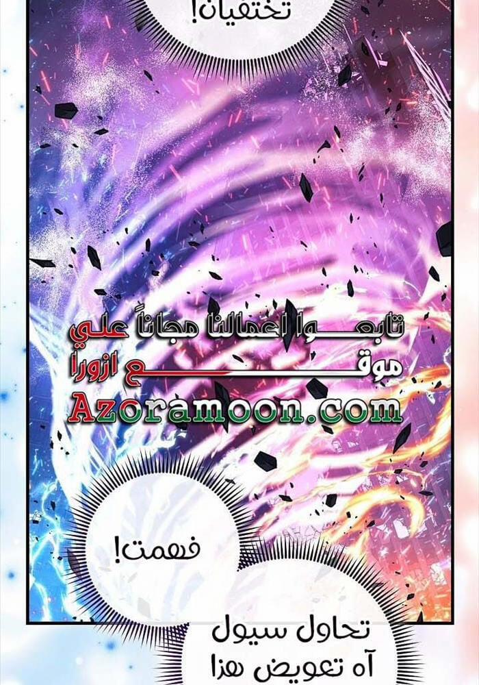 Con Gái Tôi Là Trùm Cuối 149 trang 70