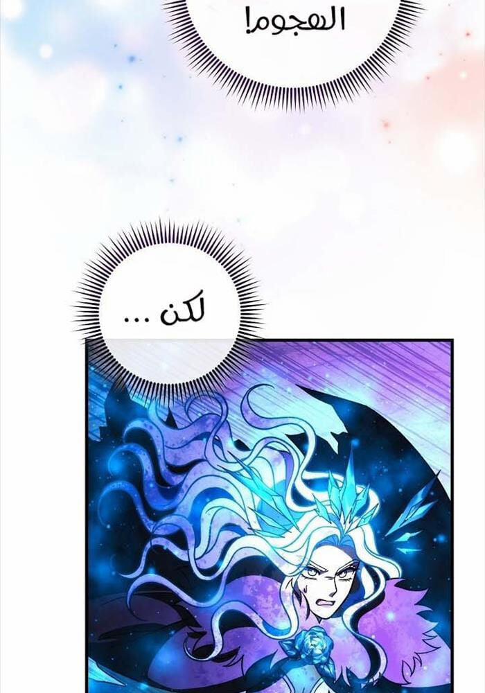 Con Gái Tôi Là Trùm Cuối 149 trang 71