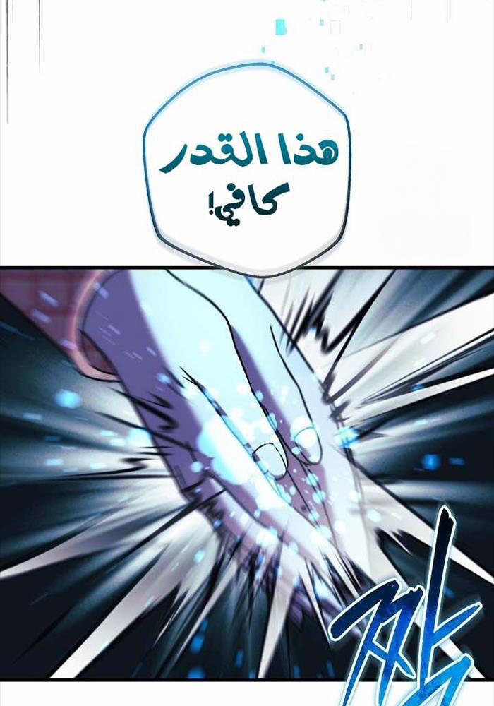 Con Gái Tôi Là Trùm Cuối 149 trang 78