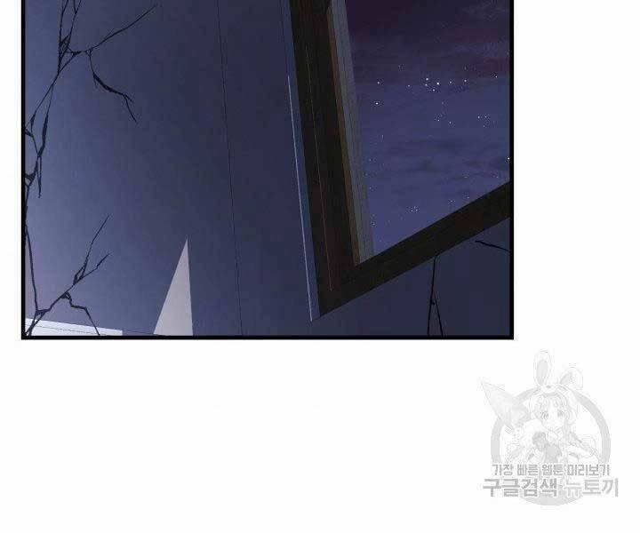 Con Gái Tôi Là Trùm Cuối 28 trang 142