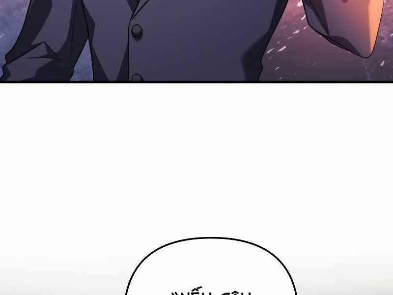 Con Gái Tôi Là Trùm Cuối 31 trang 63