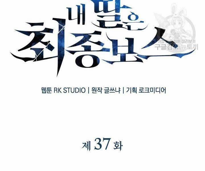 Con Gái Tôi Là Trùm Cuối 37 trang 49