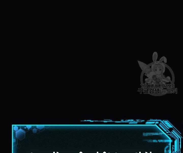 Con Gái Tôi Là Trùm Cuối 37 trang 56