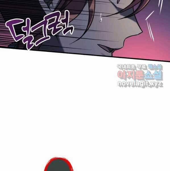 Con Gái Tôi Là Trùm Cuối 38 trang 23