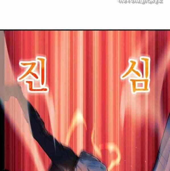 Con Gái Tôi Là Trùm Cuối 38 trang 73