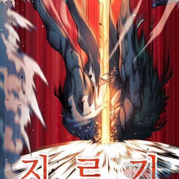 Con Gái Tôi Là Trùm Cuối 38 trang 75