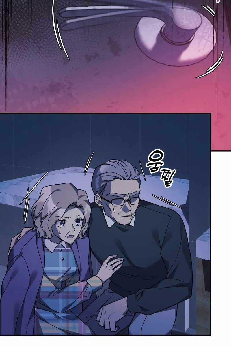 Con Gái Tôi Là Trùm Cuối 67 trang 8