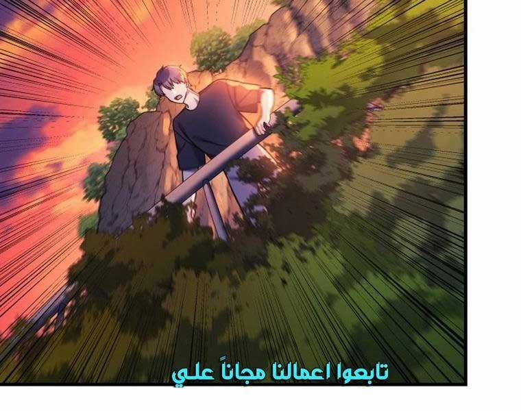 Con Gái Tôi Là Trùm Cuối 83 trang 143