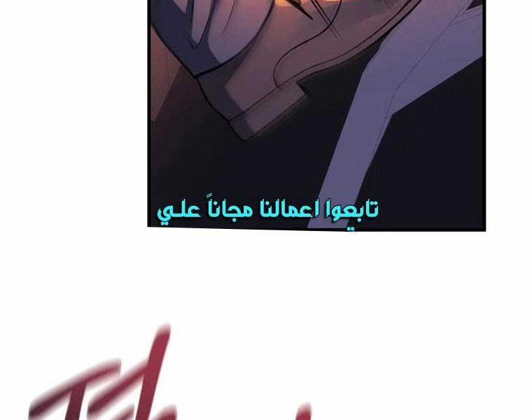 Con Gái Tôi Là Trùm Cuối 83 trang 185